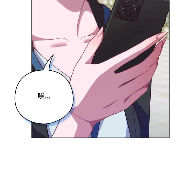 《喵來的戀愛》漫画 第43話