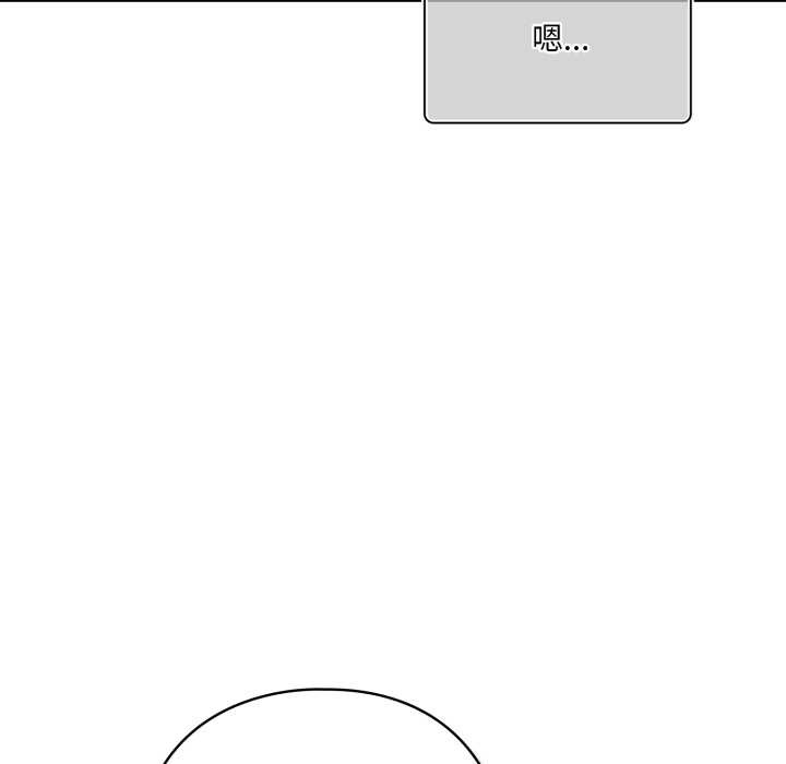 《喵來的戀愛》漫画 第43話