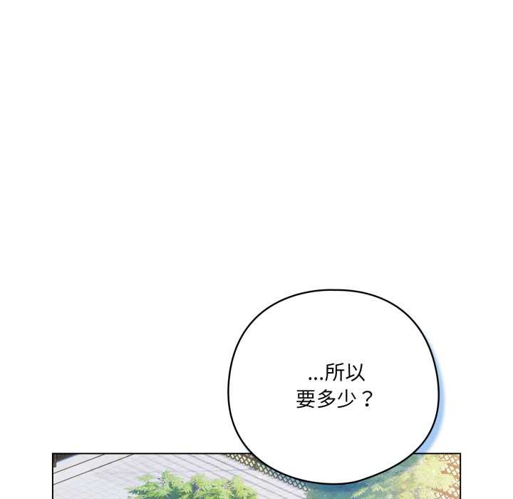 《喵來的戀愛》漫画 第43話
