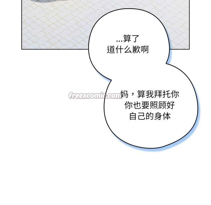 《喵來的戀愛》漫画 第43話