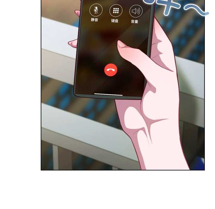 《喵來的戀愛》漫画 第43話