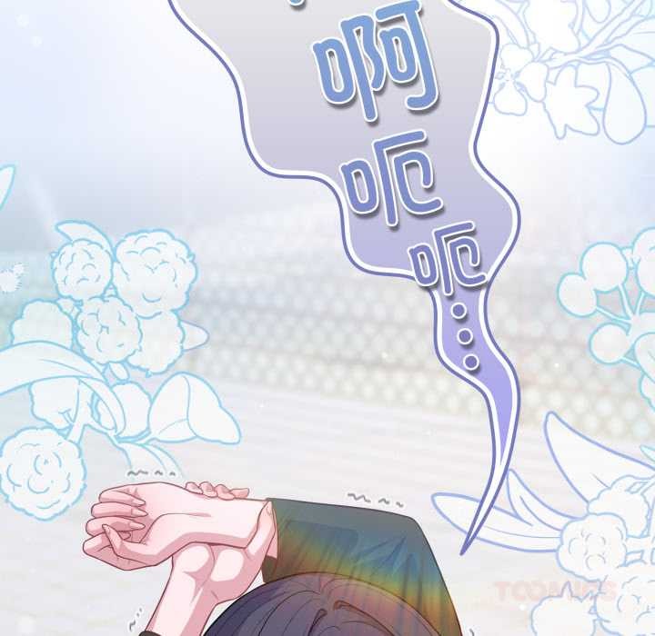 《喵來的戀愛》漫画 第43話