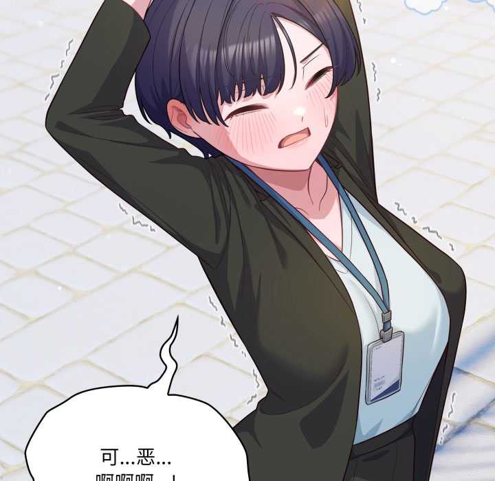 《喵來的戀愛》漫画 第43話