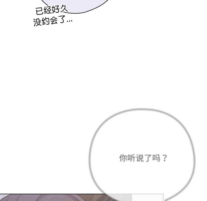 《喵來的戀愛》漫画 第43話