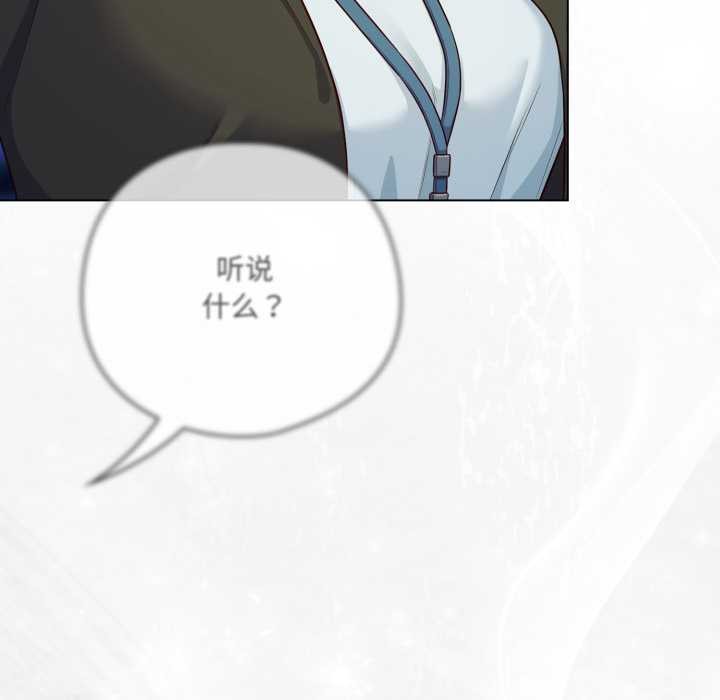 《喵來的戀愛》漫画 第43話