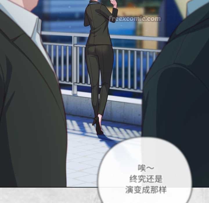 《喵來的戀愛》漫画 第43話