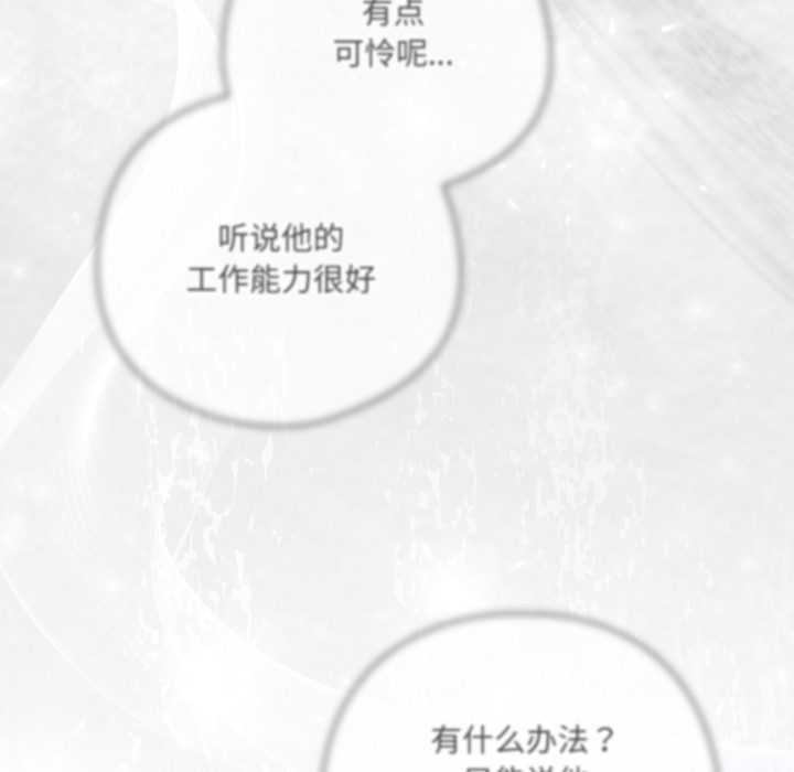 《喵來的戀愛》漫画 第43話