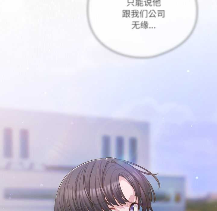 《喵來的戀愛》漫画 第43話