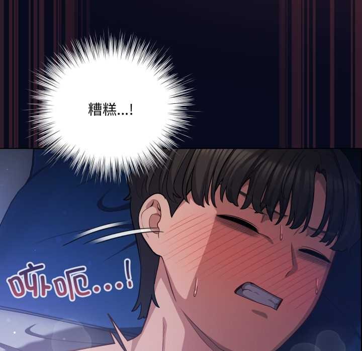 《喵來的戀愛》漫画 第43話