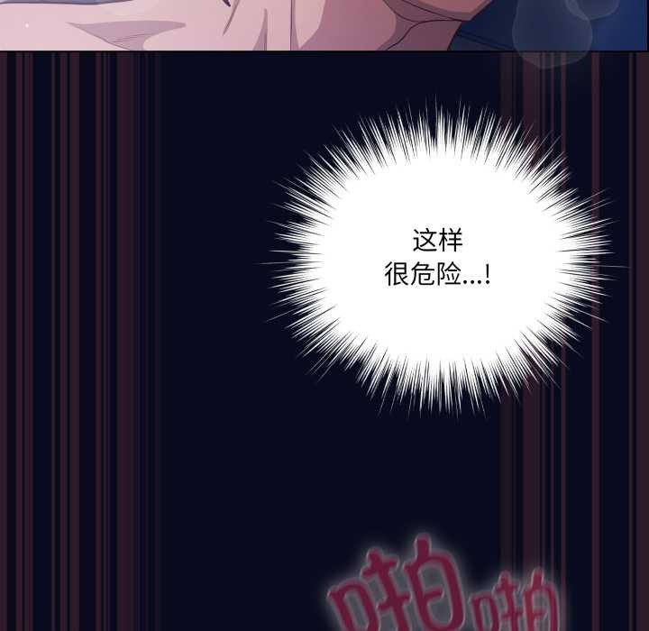 《喵來的戀愛》漫画 第43話