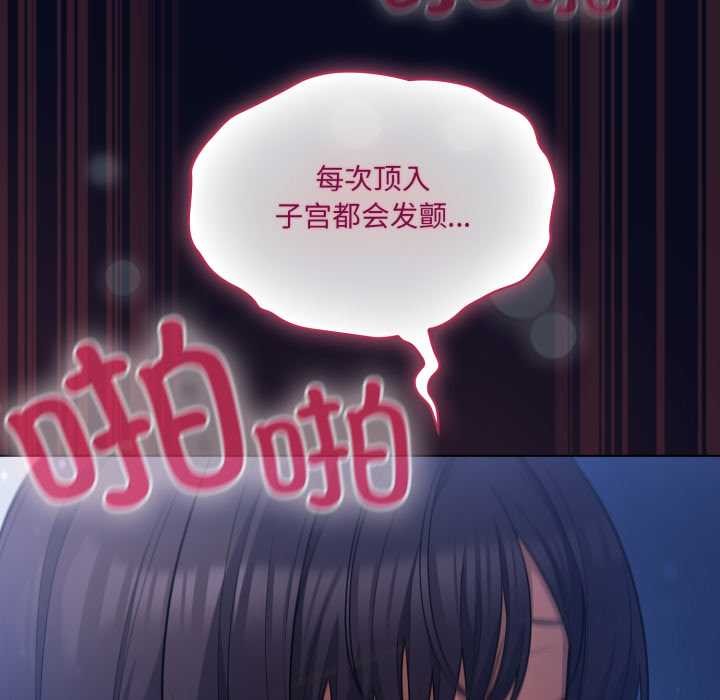 《喵來的戀愛》漫画 第43話