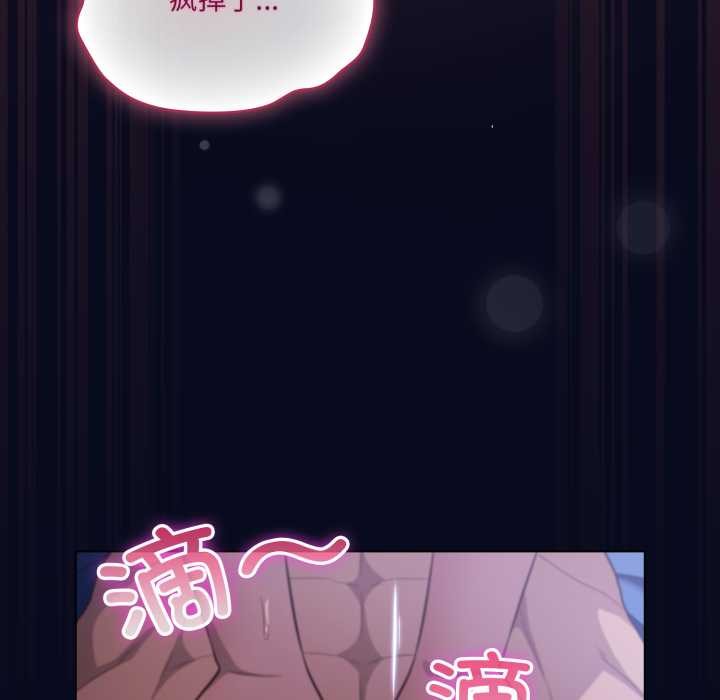 《喵來的戀愛》漫画 第43話