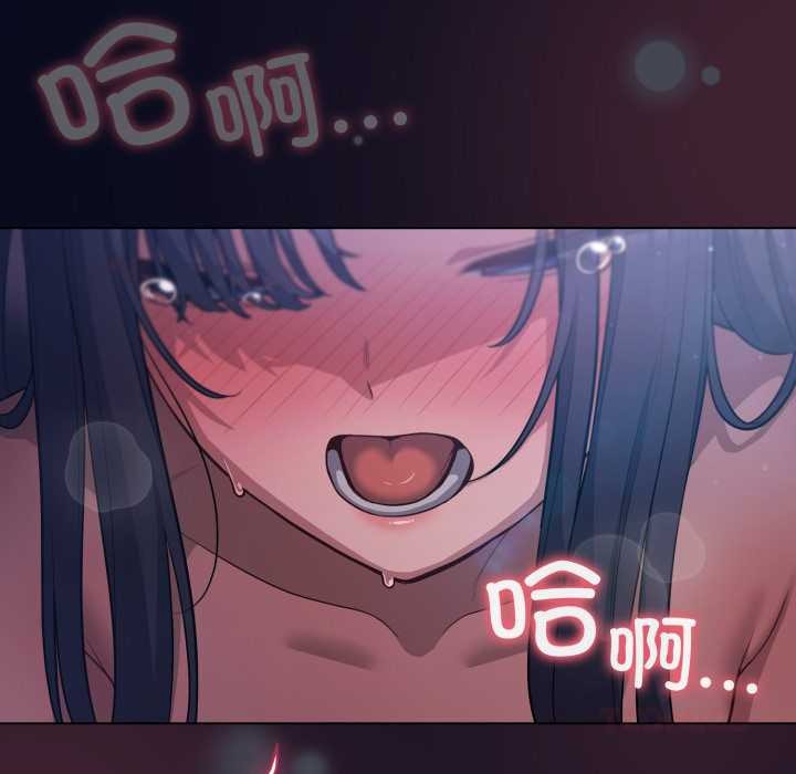 《喵來的戀愛》漫画 第43話