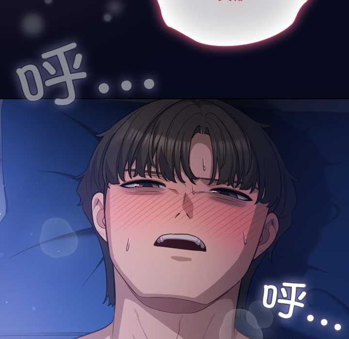 《喵來的戀愛》漫画 第43話