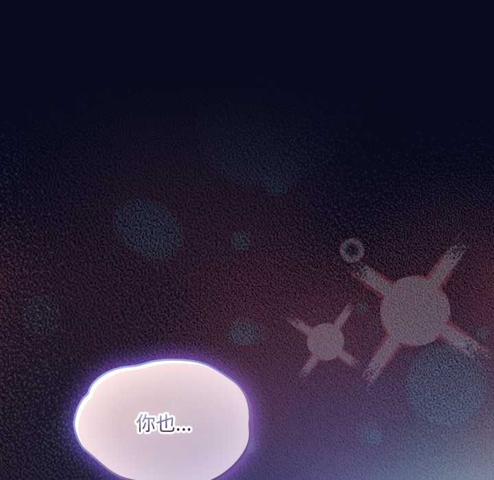 《喵來的戀愛》漫画 第43話