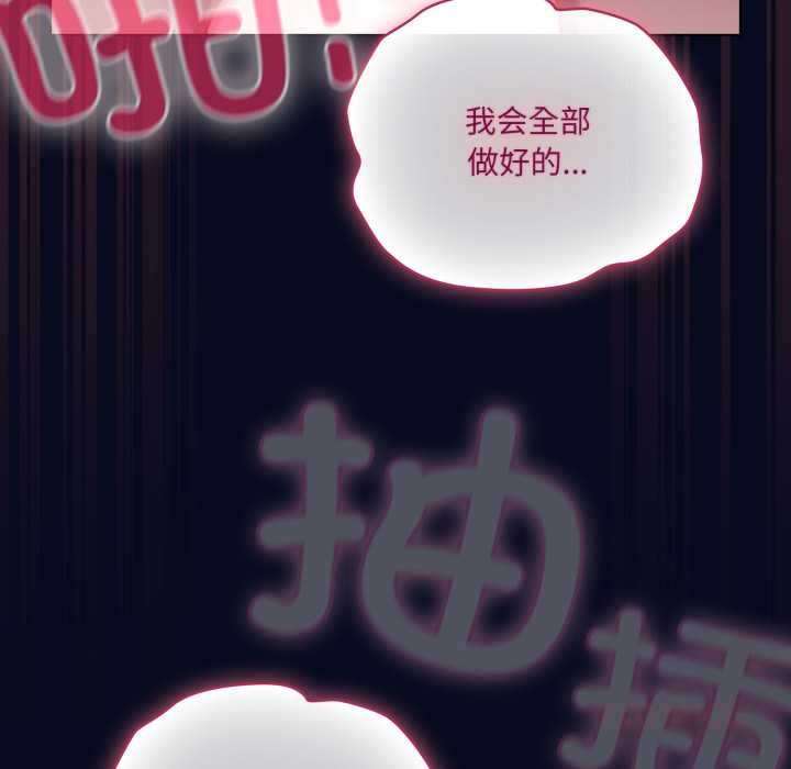 《喵來的戀愛》漫画 第43話