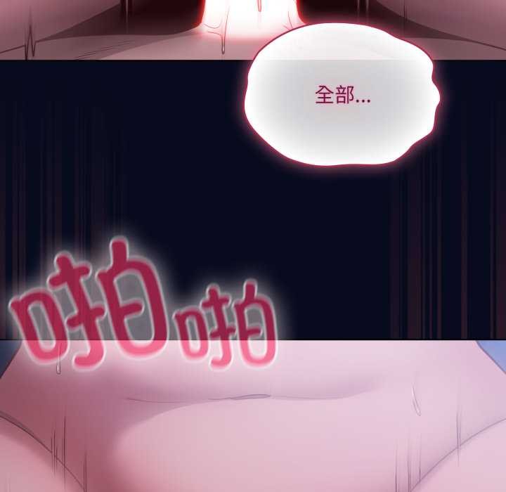 《喵來的戀愛》漫画 第43話