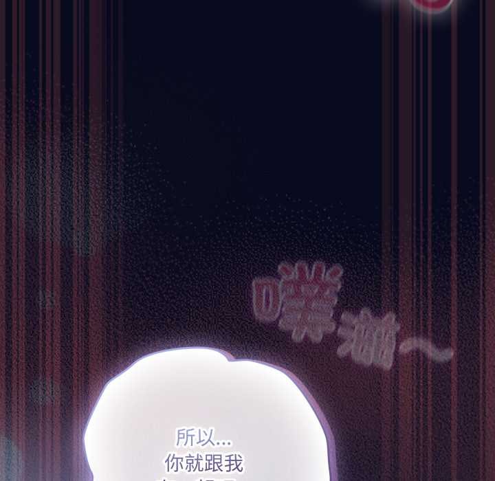 《喵來的戀愛》漫画 第43話