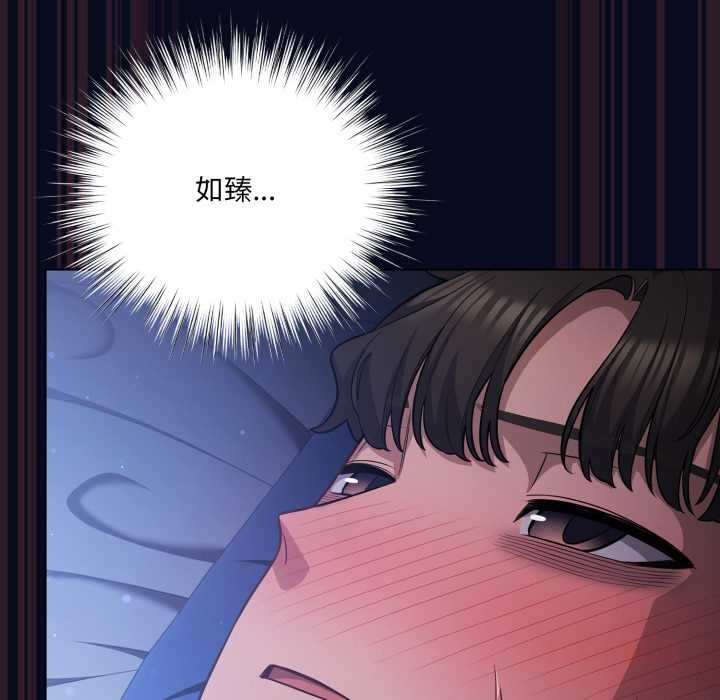 《喵來的戀愛》漫画 第43話