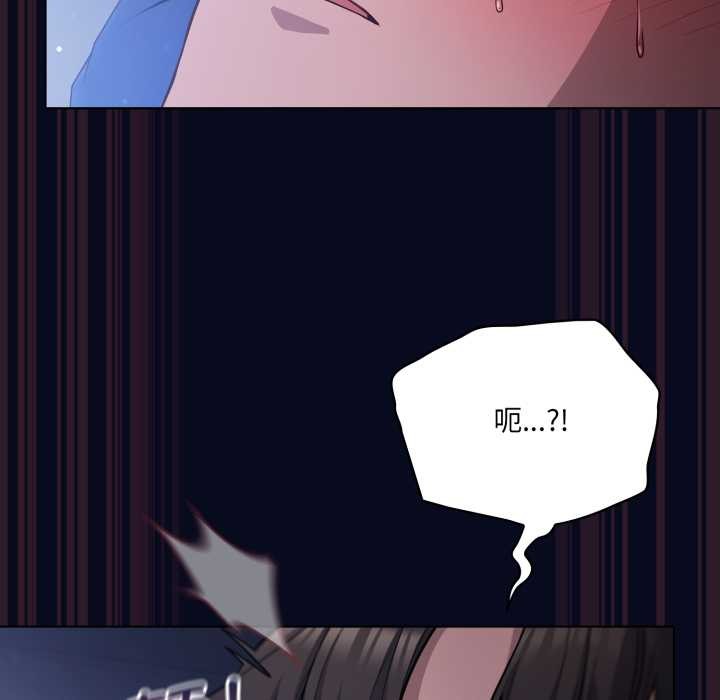 《喵來的戀愛》漫画 第43話