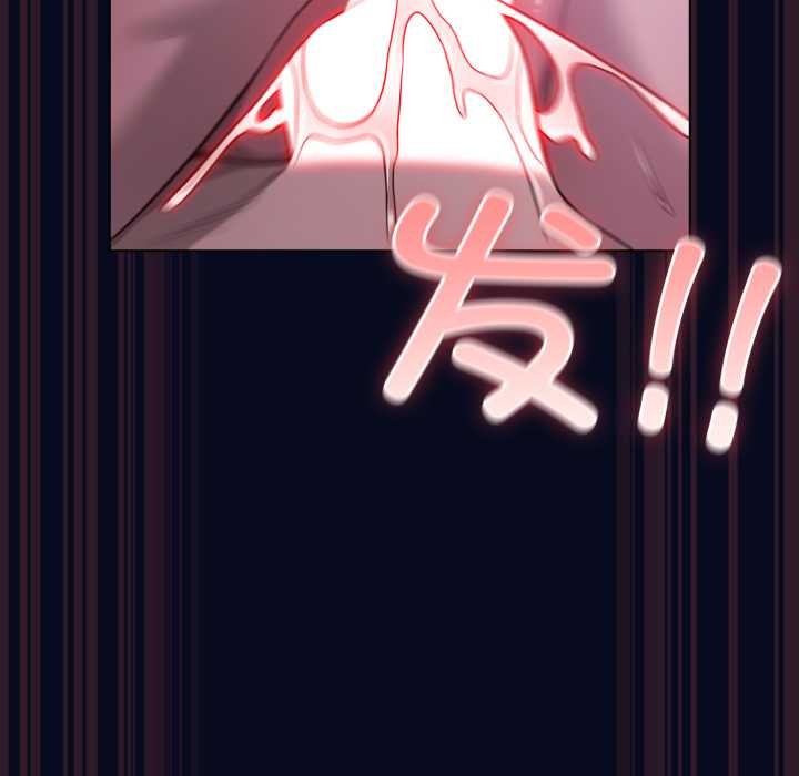 《喵來的戀愛》漫画 第43話