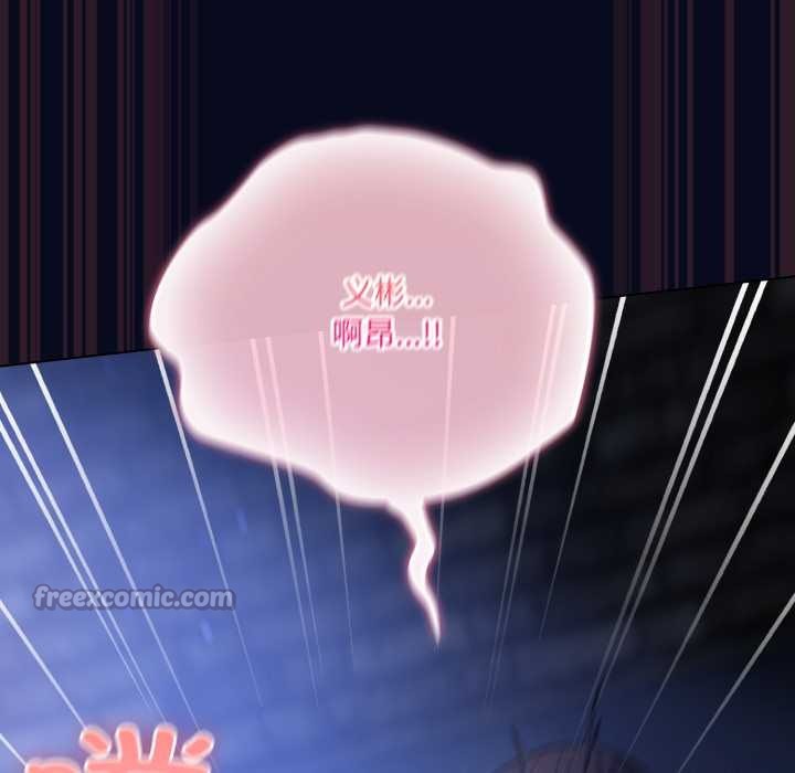 《喵來的戀愛》漫画 第43話