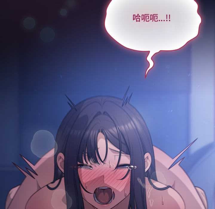 《喵來的戀愛》漫画 第43話