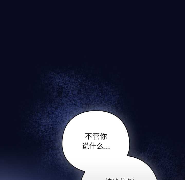 《喵來的戀愛》漫画 第43話
