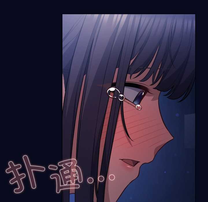 《喵來的戀愛》漫画 第43話