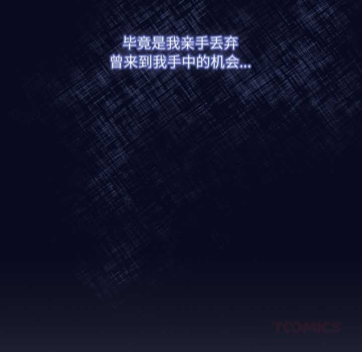 《喵來的戀愛》漫画 第43話