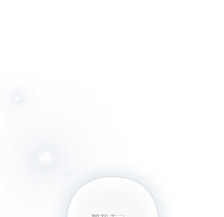 《喵來的戀愛》漫画 第43話