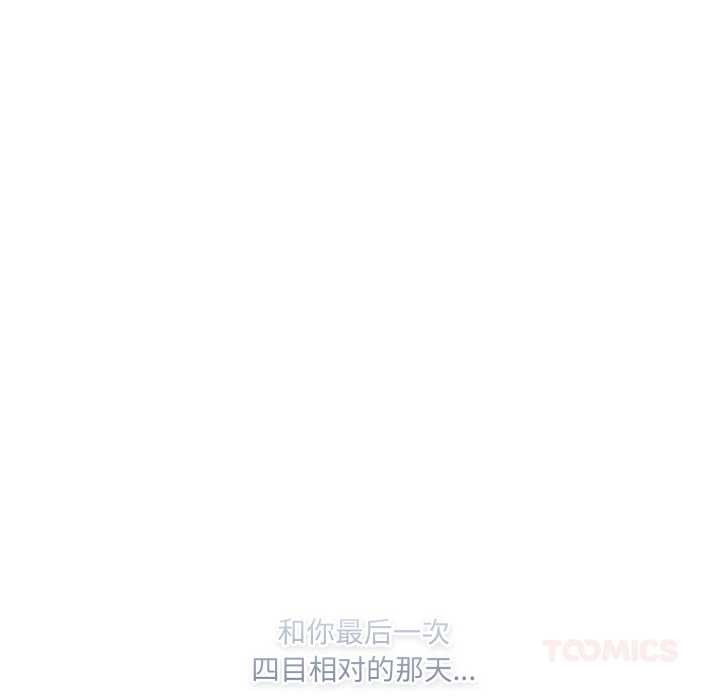 《喵來的戀愛》漫画 第43話