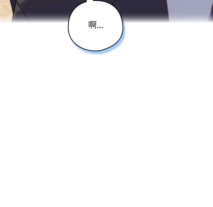 《喵來的戀愛》漫画 第43話