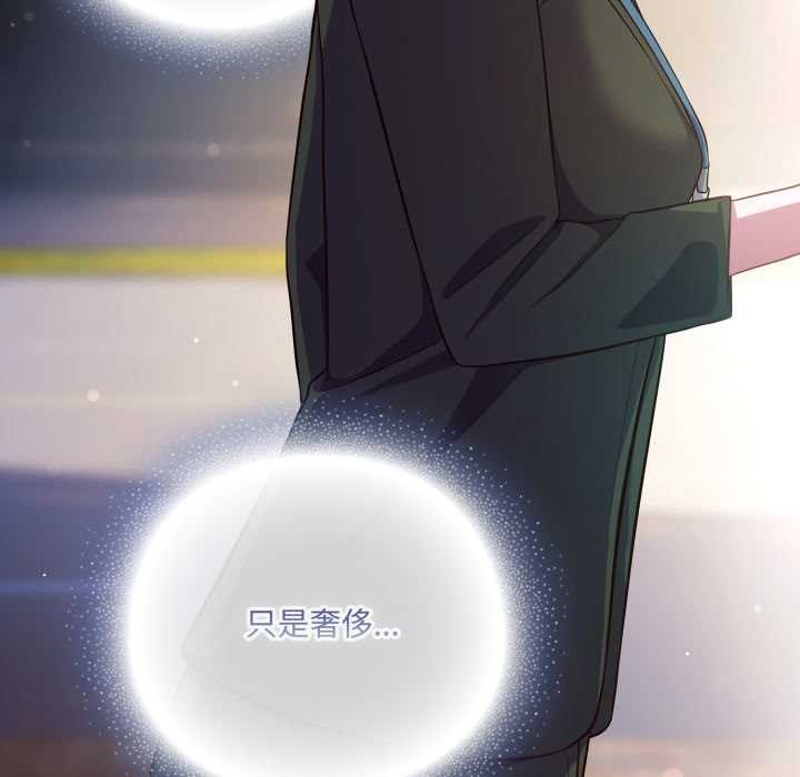 《喵來的戀愛》漫画 第43話