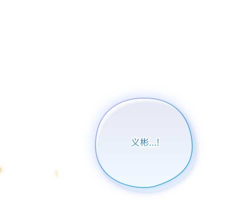 《喵來的戀愛》漫画 第43話