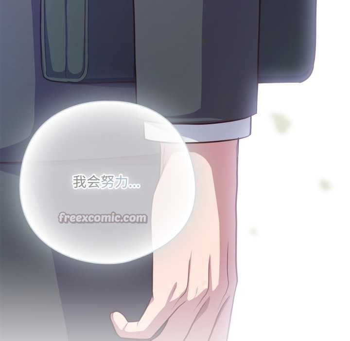 《喵來的戀愛》漫画 第43話