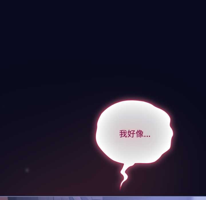 《喵來的戀愛》漫画 第43話