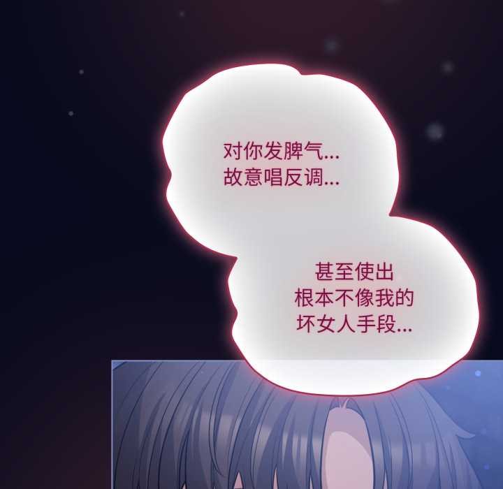 《喵來的戀愛》漫画 第43話