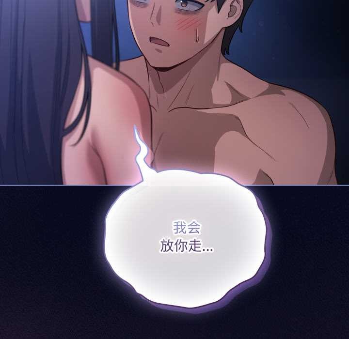 《喵來的戀愛》漫画 第43話