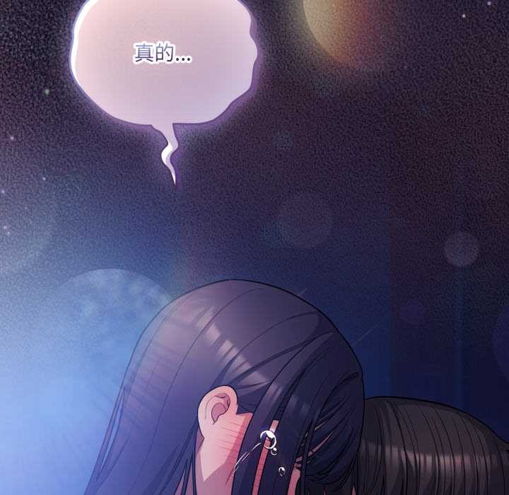 《喵來的戀愛》漫画 第43話