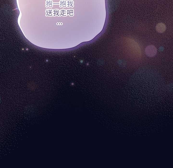 《喵來的戀愛》漫画 第43話