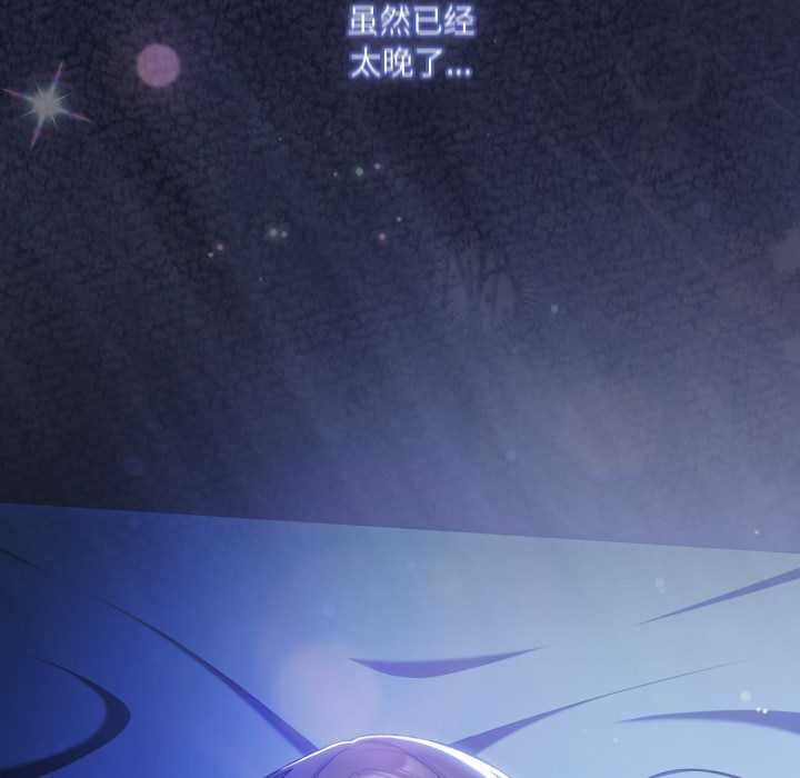 《喵來的戀愛》漫画 第44話