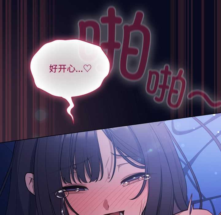 《喵來的戀愛》漫画 第44話