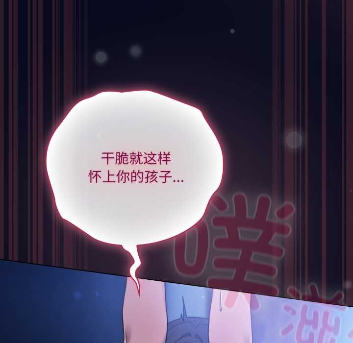 《喵來的戀愛》漫画 第44話