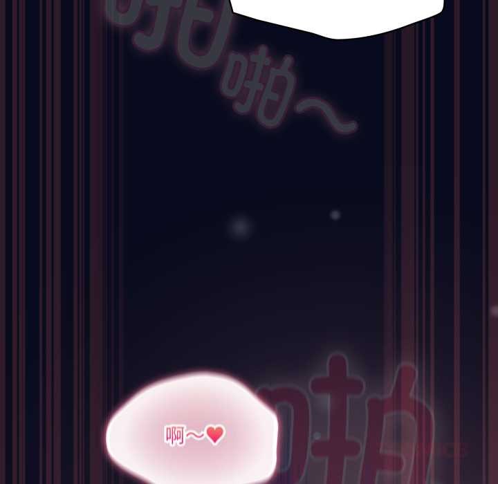 《喵來的戀愛》漫画 第44話