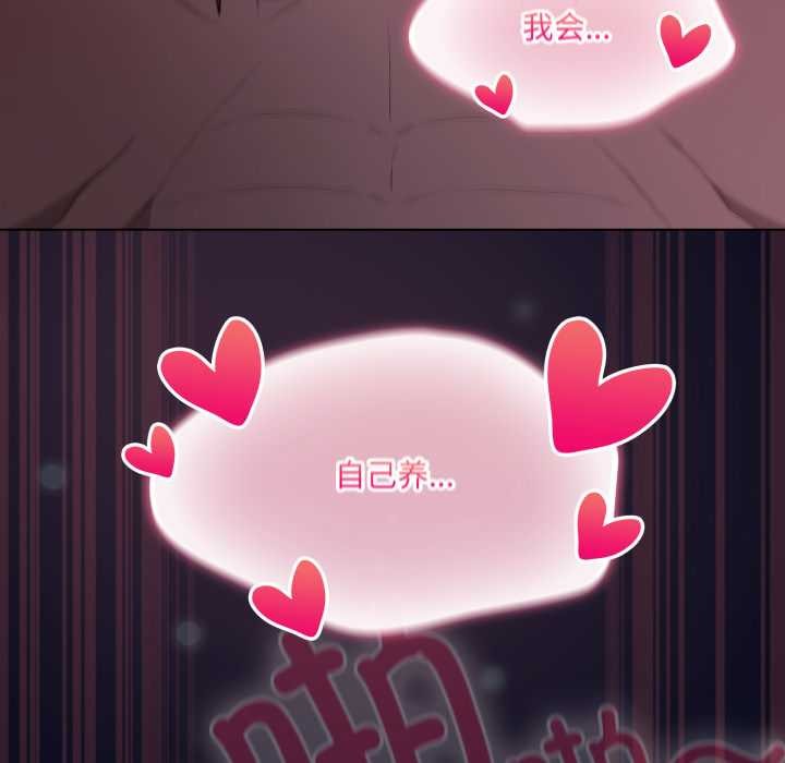 《喵來的戀愛》漫画 第44話