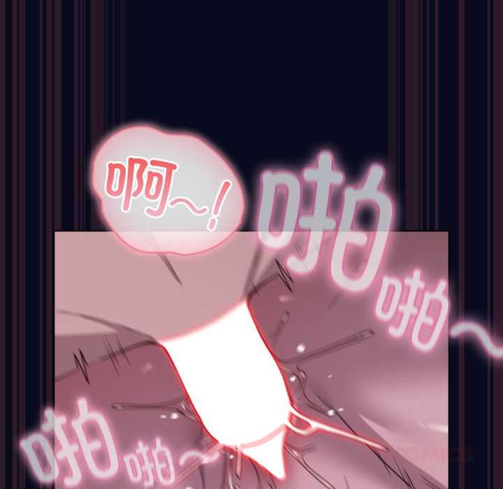 《喵來的戀愛》漫画 第44話