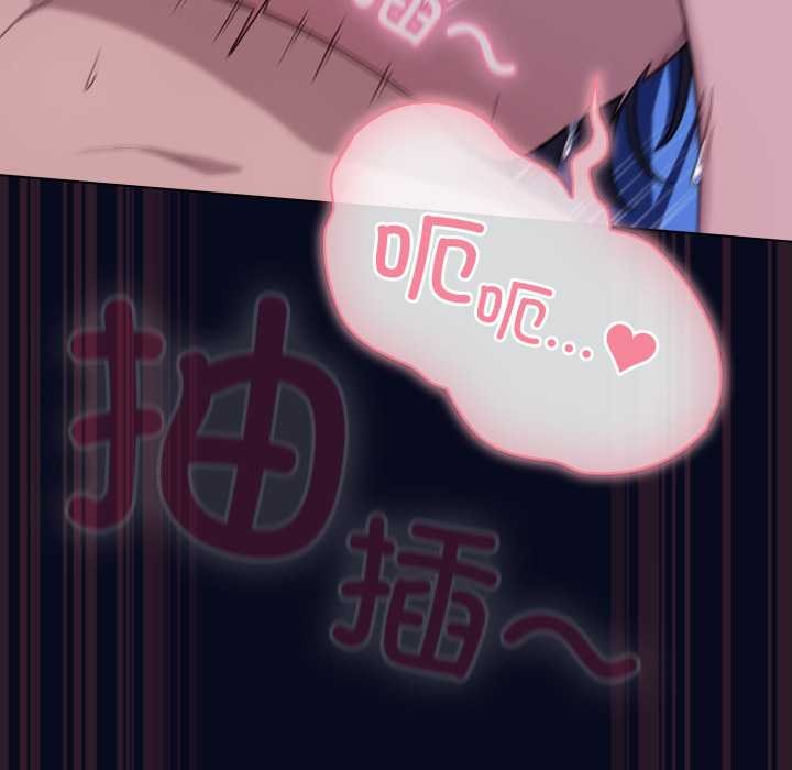 《喵來的戀愛》漫画 第44話