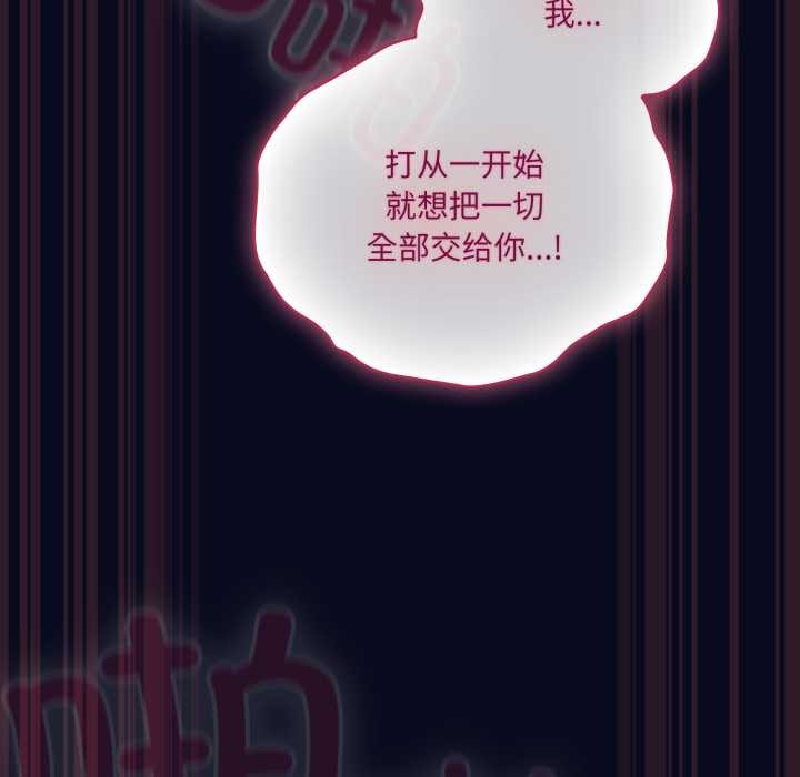 《喵來的戀愛》漫画 第44話