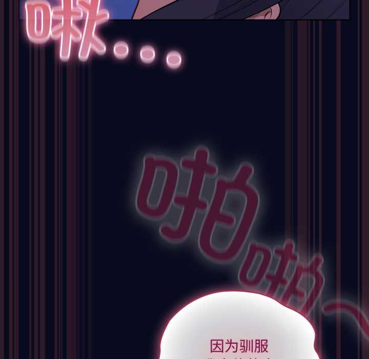 《喵來的戀愛》漫画 第44話